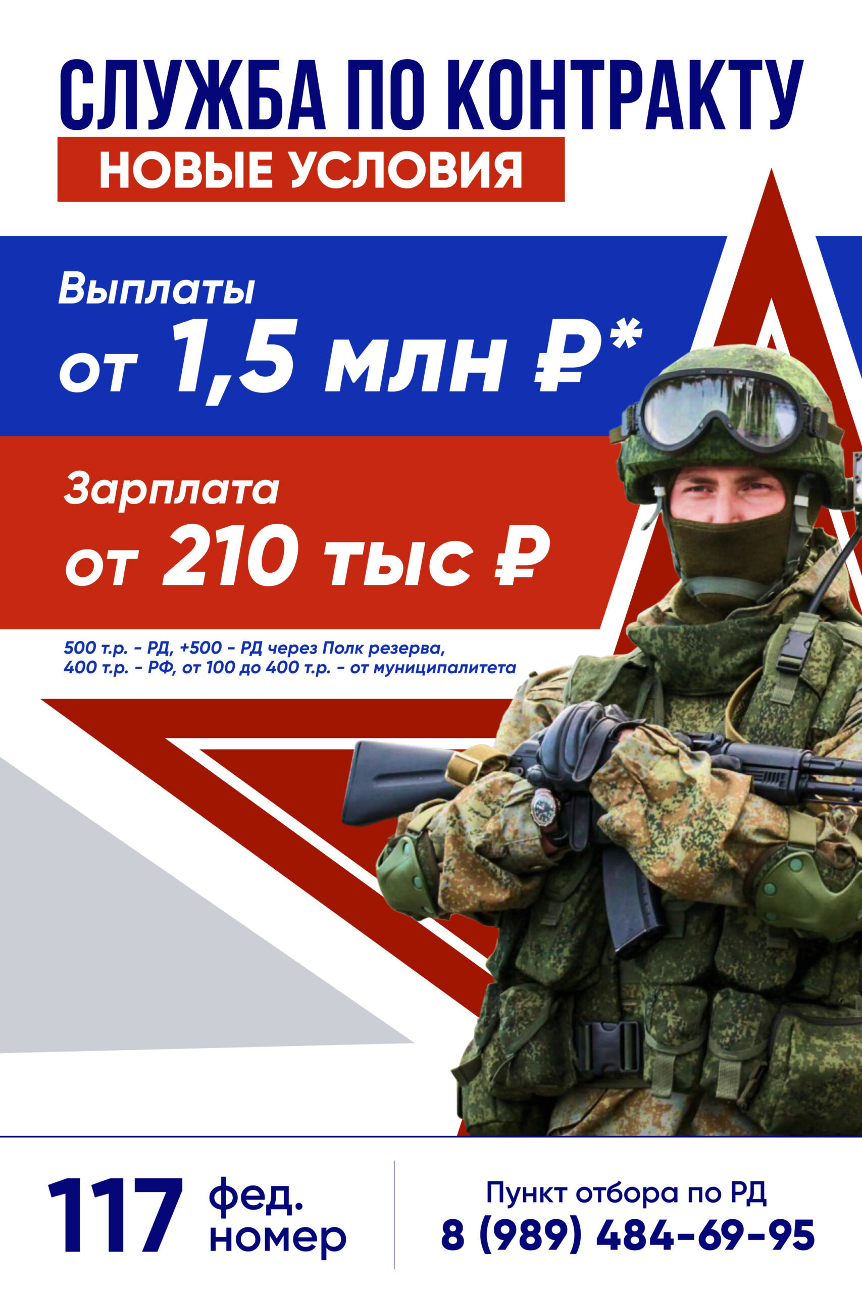 Служба по контракту