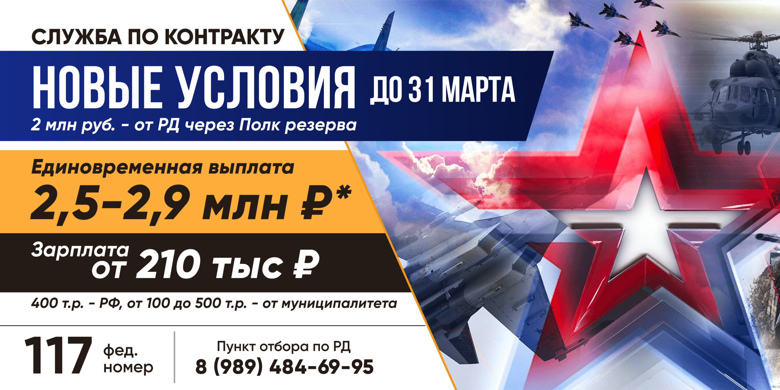 ВОЕННАЯ СЛУЖБА ПО КОНТРАКТУ ТВОЙ ПРАВИЛЬНЫЙ ВЫБОР!