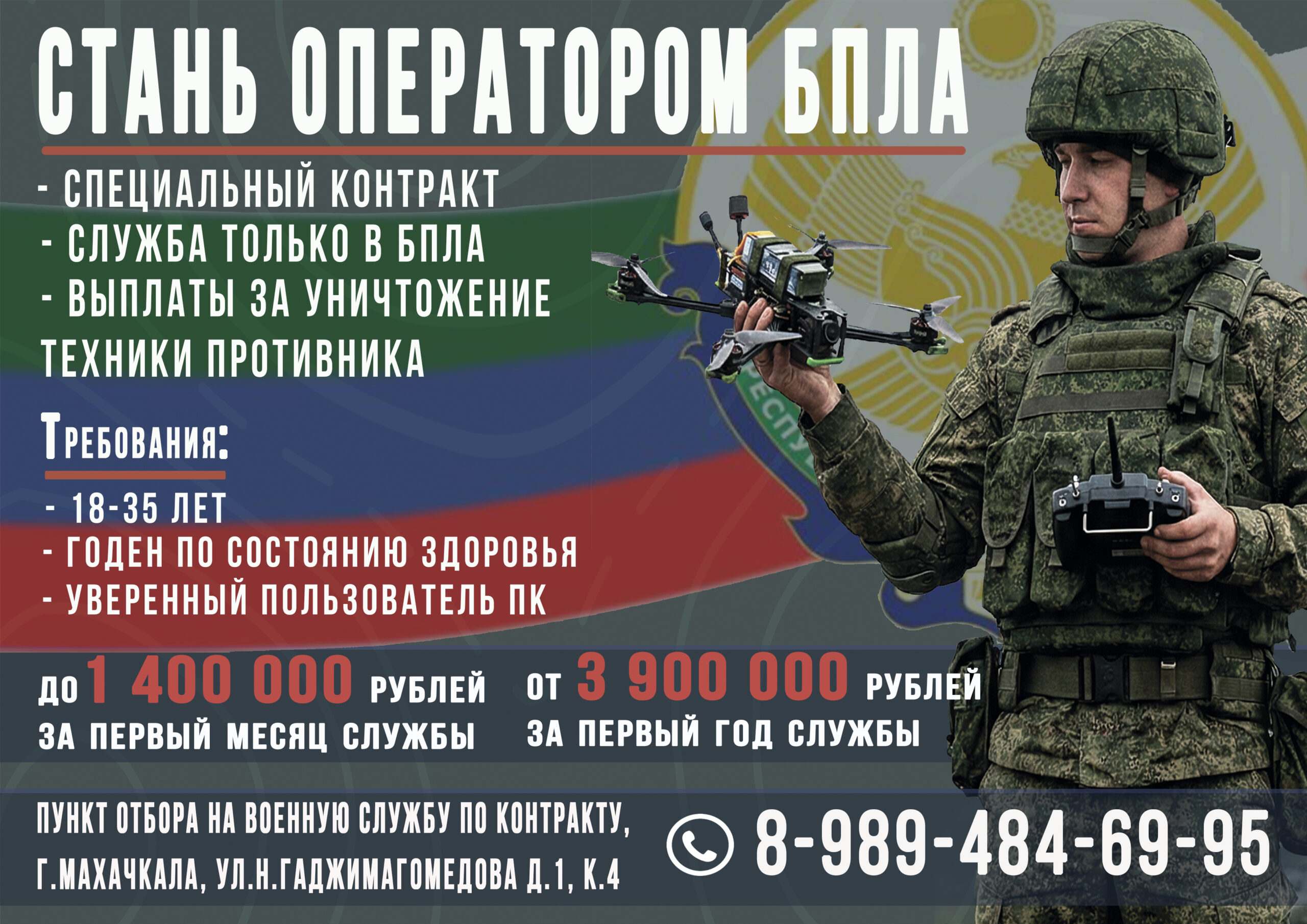 ВОЙСКА БЕСПИЛОТНЫХ СИСТЕМ