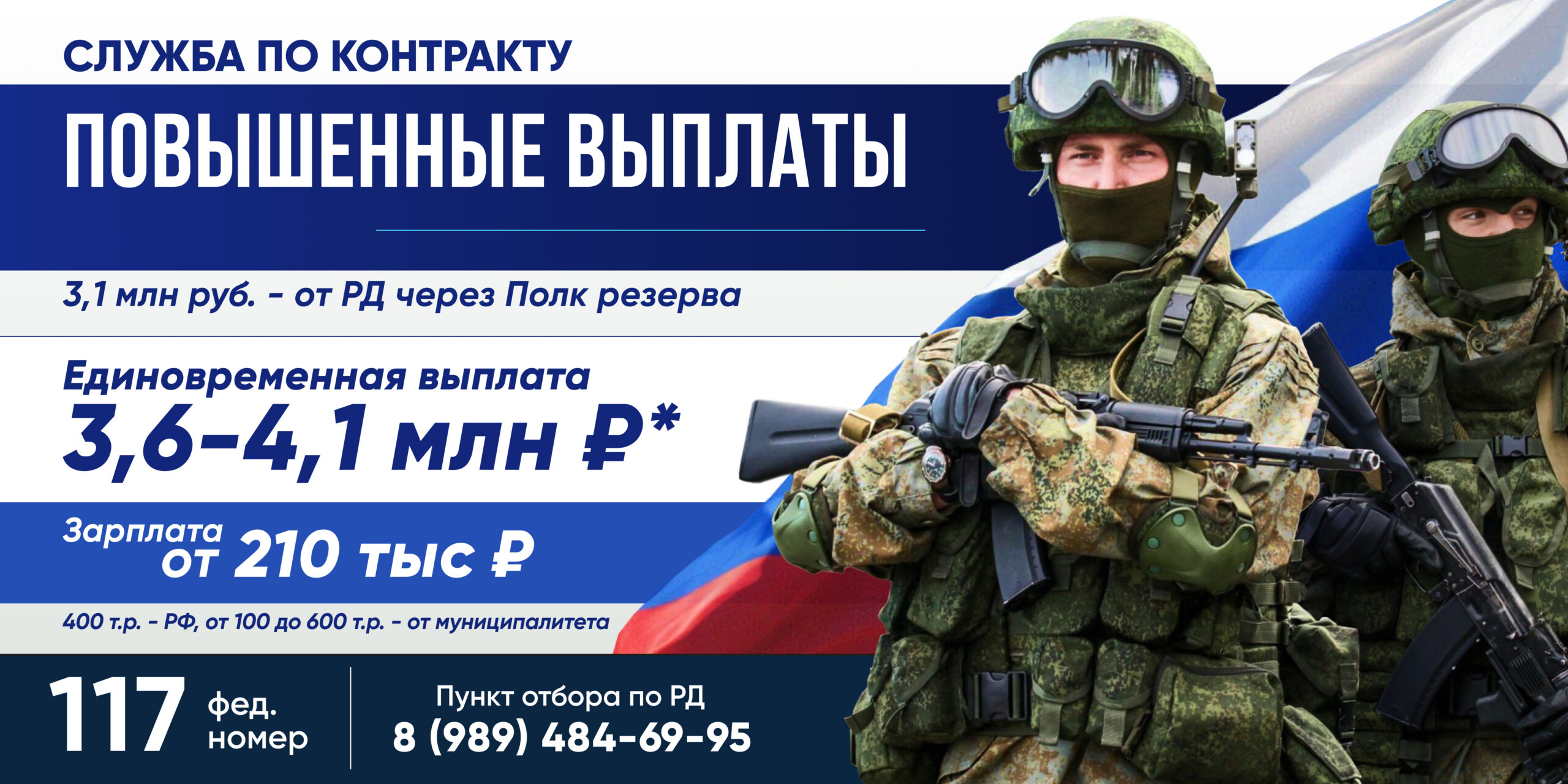 СЛУЖБА ПО КОНТРАКТУ